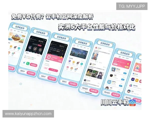 开云手机网官网最新版本下载安装指南，全面介绍开云手机网官网的功能与使用技巧