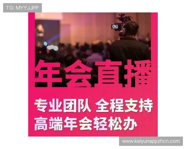 开云金年会手机版下载流程详解,确保每位用户都能顺利参与年度盛典活动 开云金年会手机版下载流程详解,确保每位用户都能顺利参与年度盛典活动