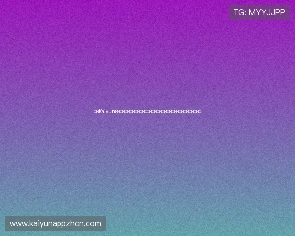 开云Kaiyun真人视讯注重用户体验,优化界面设计,让新手玩家也能轻松上手享受游戏乐趣 开云Kaiyun真人视讯注重用户体验,优化界面设计,让新手玩家也能轻松上手享受游戏乐趣