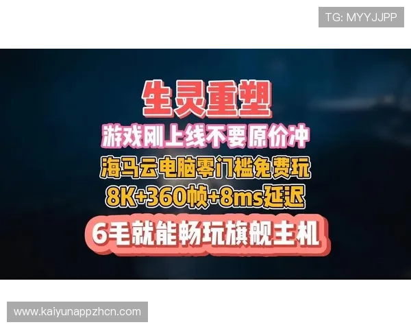 开云网页版在线登录app优化体验攻略，提升游戏流畅度与操作便捷性，享受极致游戏乐趣