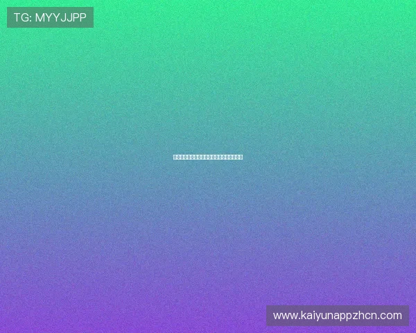 探索开云电子的未来发展趋势与行业竞争优势 探索开云电子的未来发展趋势与行业竞争优势