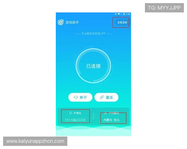 云开app登录成功后如何进行游戏账号安全设置指导