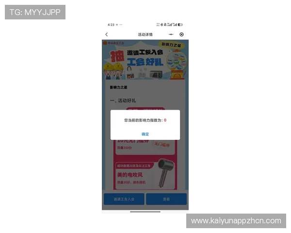 开云手机版app下载二维码更新提醒，第一时间获取最新版本游戏内容和优惠活动