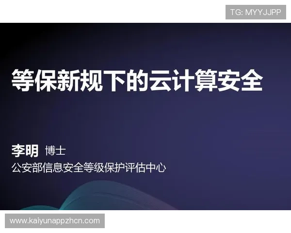 云开app登录账号安全保障措施提升账号安全性的方法与技巧