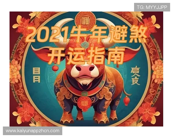 如何通过开运登陆入口提升你的运势和游戏体验的实用指南