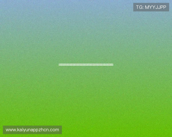 开云体育地址平台最新动态与公告，第一时间掌握平台更新与赛事信息，提升用户体验