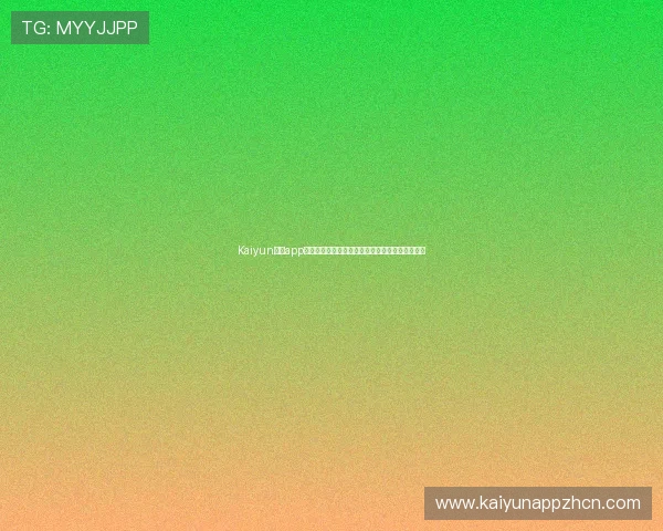 Kaiyun开云app网址官方推荐入口，保障账号安全与游戏流畅体验